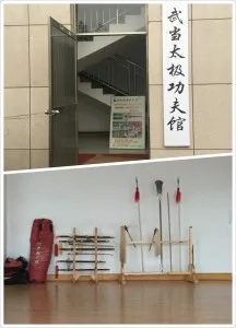 lishuiwudang